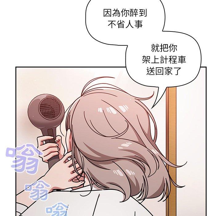 《調教開關》漫画 第16話