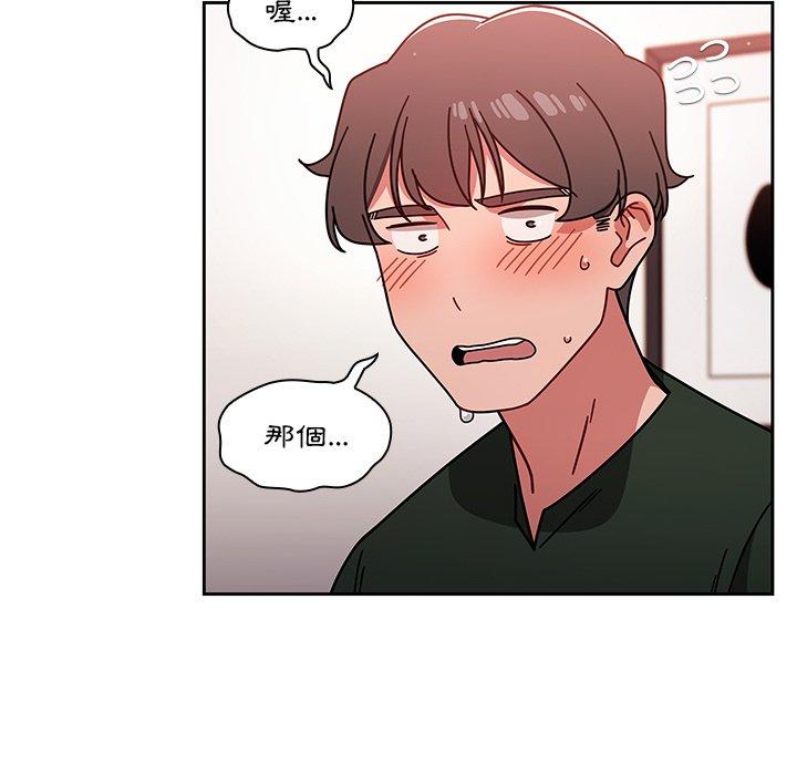 《調教開關》漫画 第16話