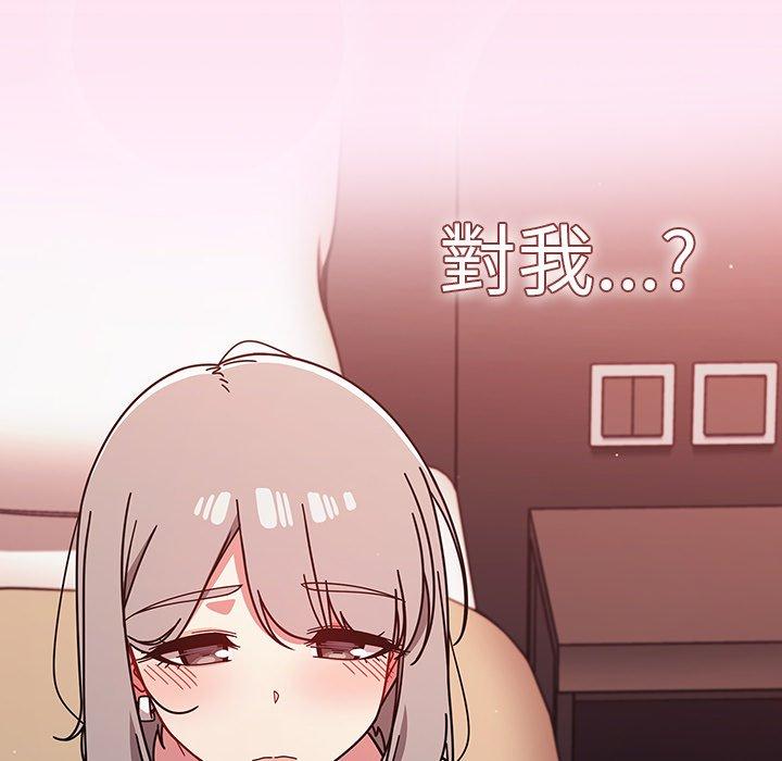 《調教開關》漫画 第16話