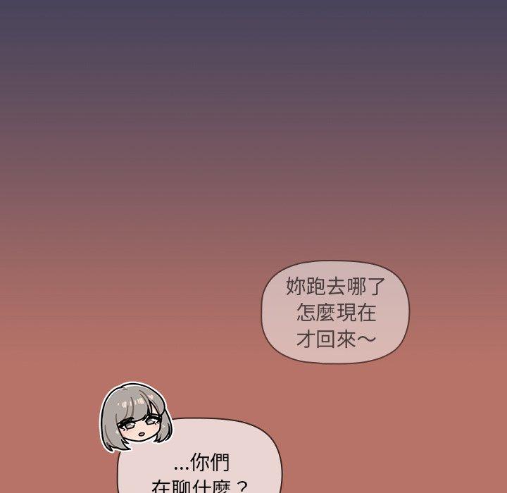 《調教開關》漫画 第16話