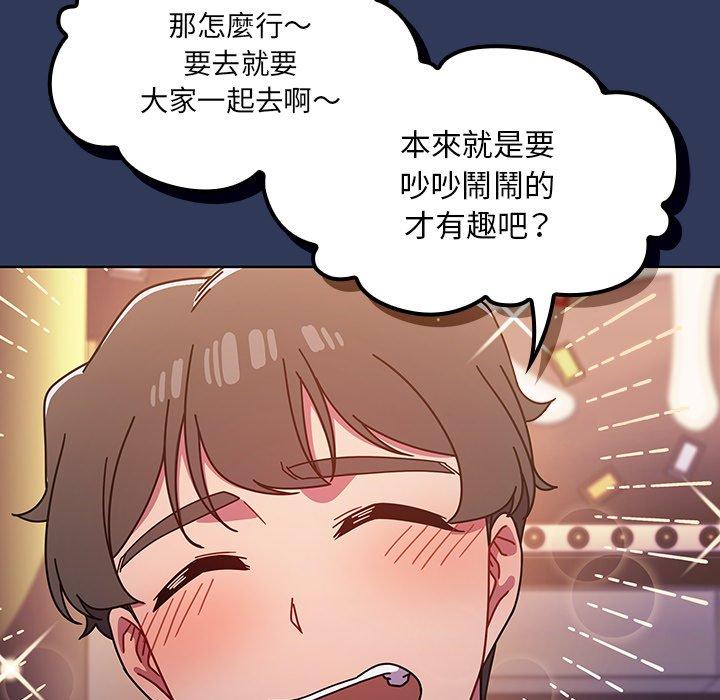 《調教開關》漫画 第16話