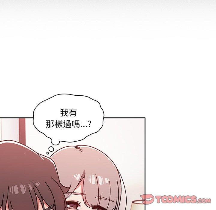 《調教開關》漫画 第16話