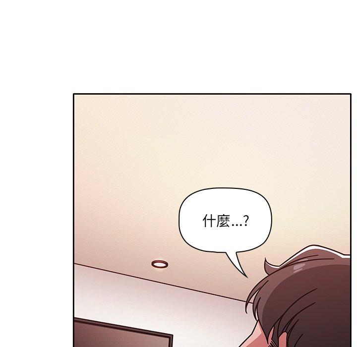 《調教開關》漫画 第16話
