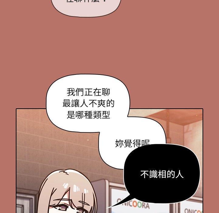 《調教開關》漫画 第16話