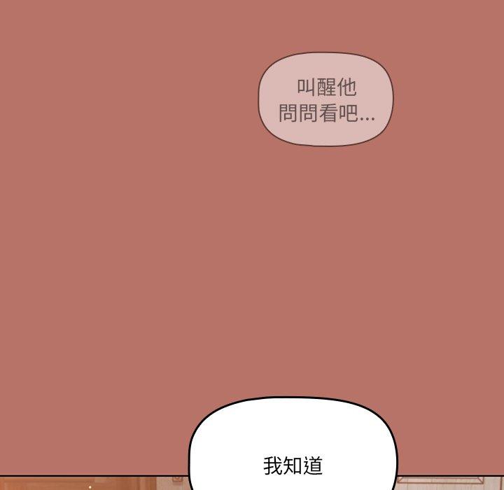 《調教開關》漫画 第16話