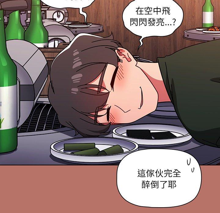《調教開關》漫画 第16話