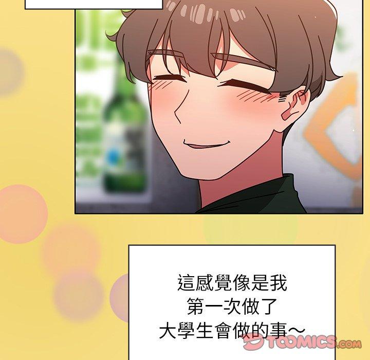 《調教開關》漫画 第16話