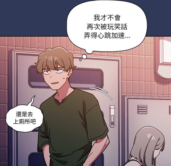 《調教開關》漫画 第16話