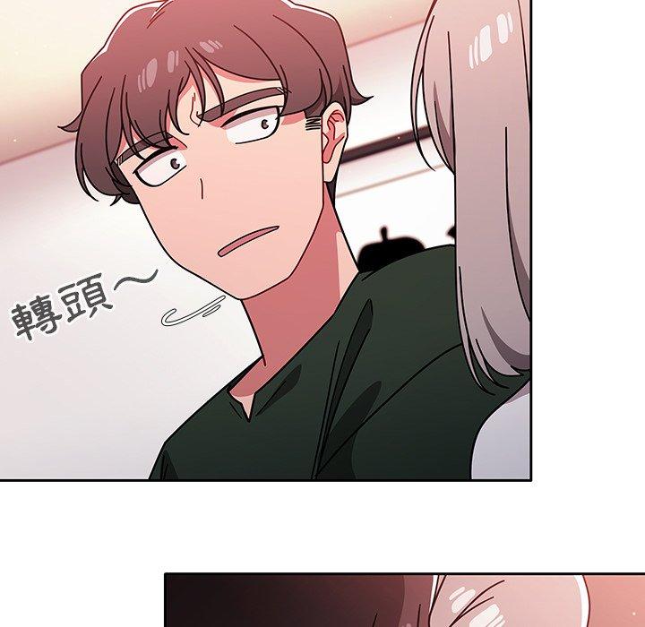 《調教開關》漫画 第16話