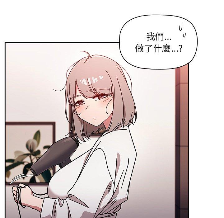《調教開關》漫画 第16話