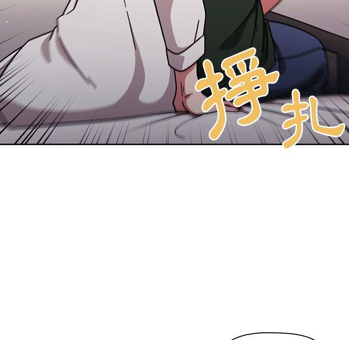 《調教開關》漫画 第16話