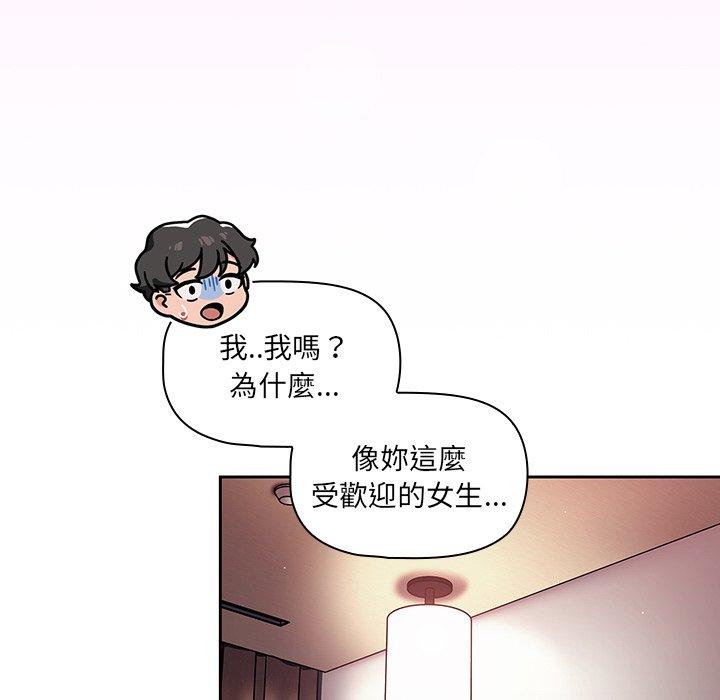 《調教開關》漫画 第16話