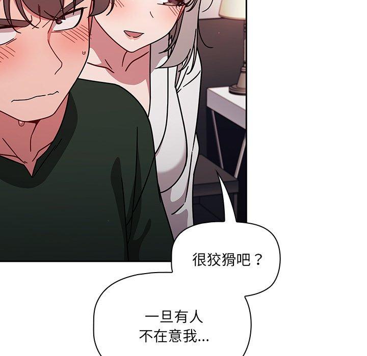 《調教開關》漫画 第16話