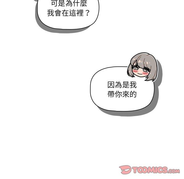 《調教開關》漫画 第16話