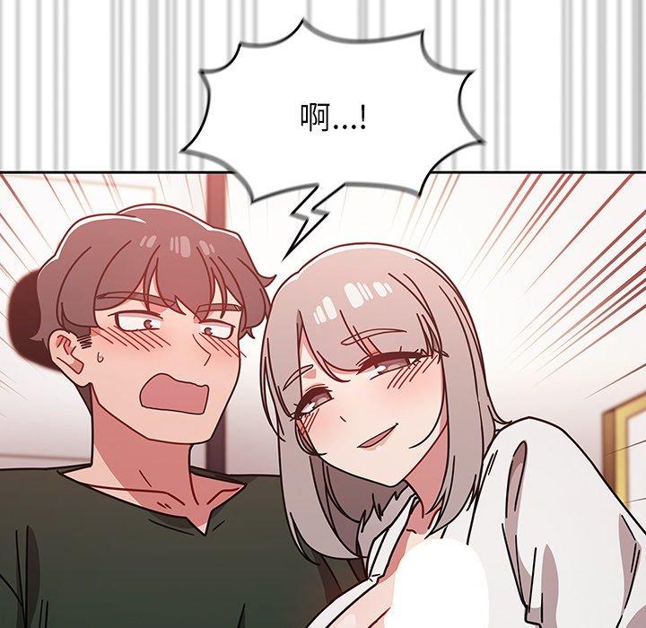 《調教開關》漫画 第16話