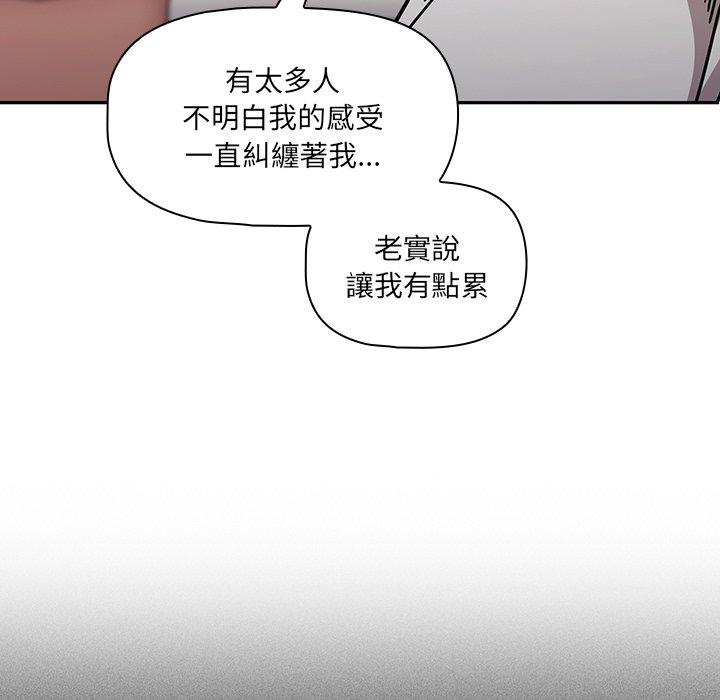 《調教開關》漫画 第16話
