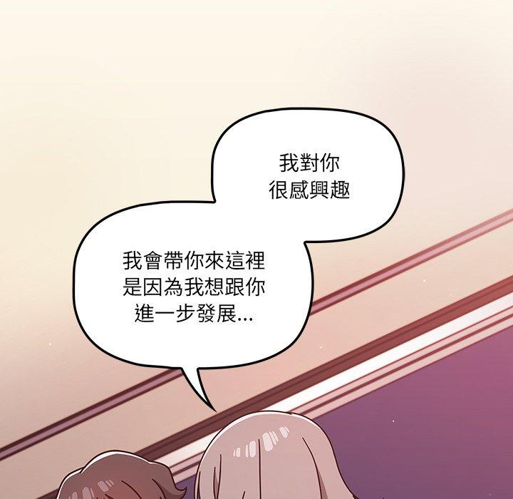 《調教開關》漫画 第16話