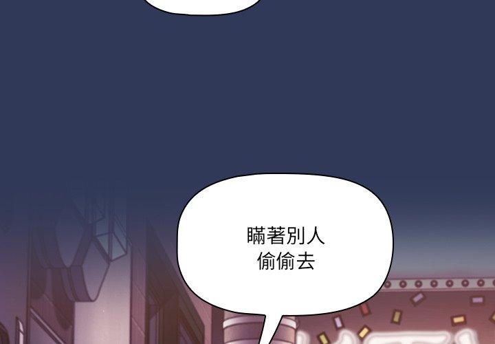 《調教開關》漫画 第16話