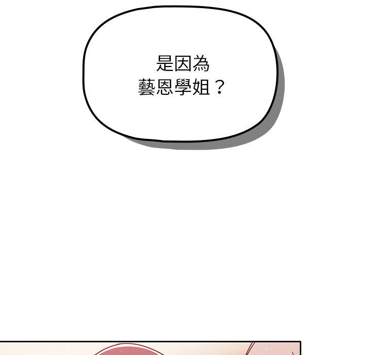 《調教開關》漫画 第16話