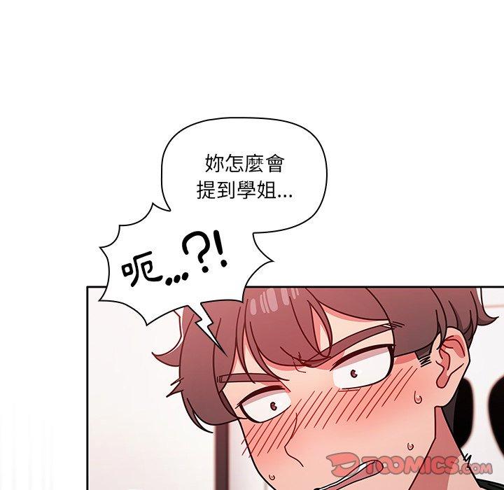 《調教開關》漫画 第16話