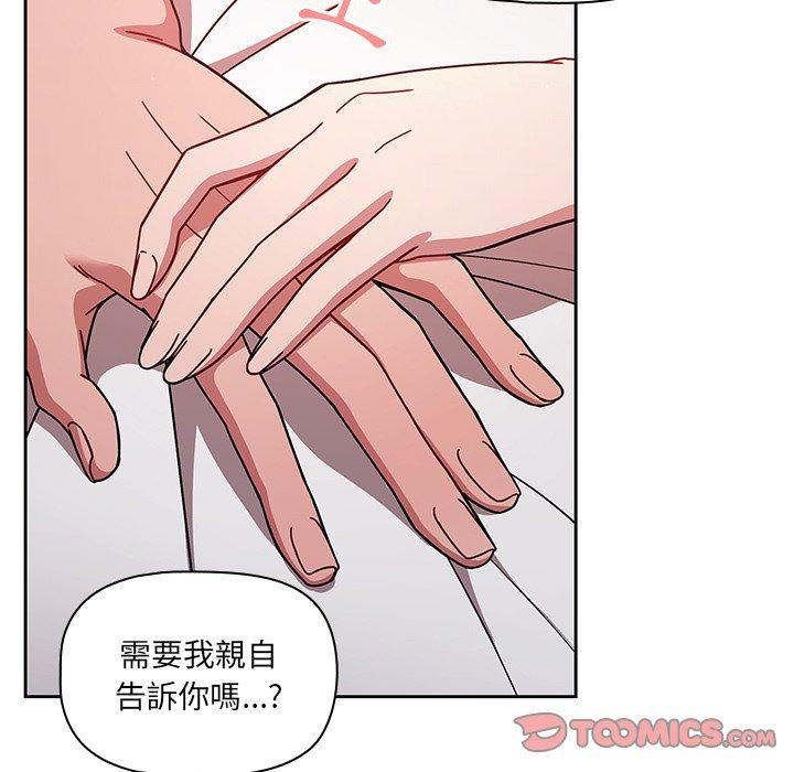 《調教開關》漫画 第16話