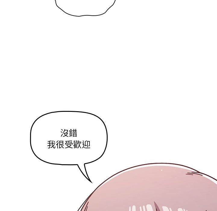 《調教開關》漫画 第16話