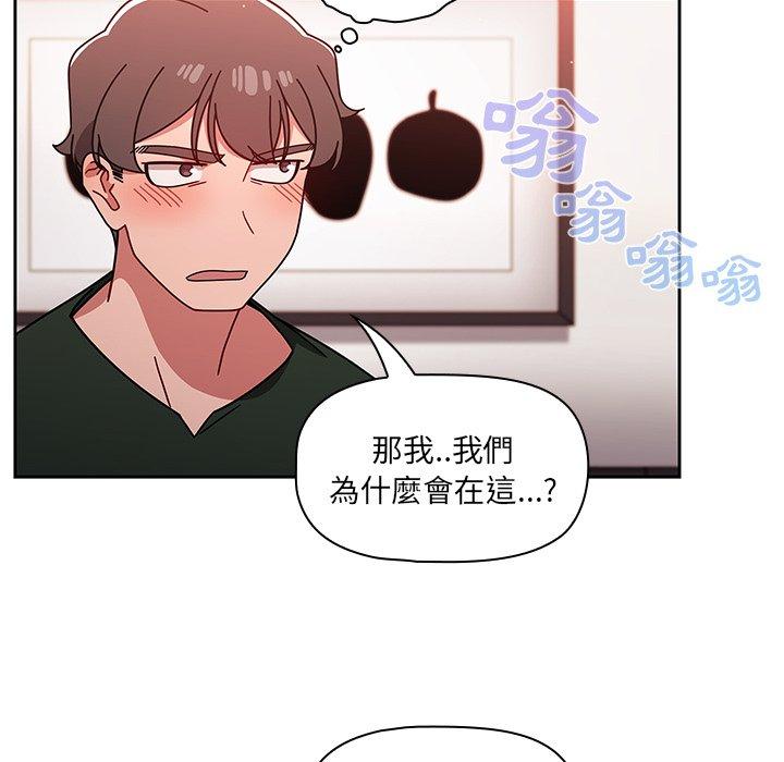 《調教開關》漫画 第16話