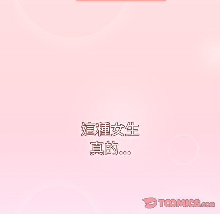 《調教開關》漫画 第16話