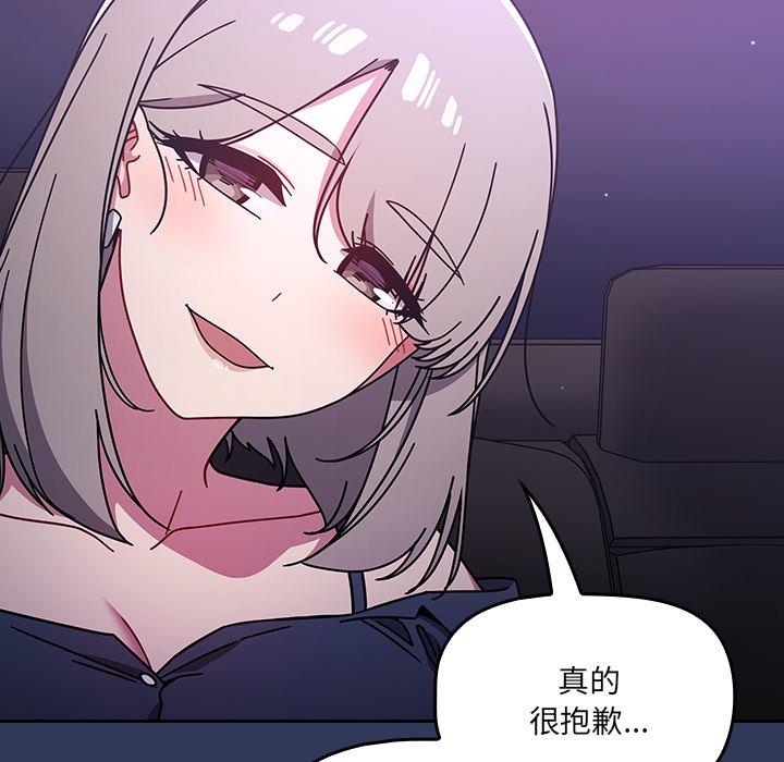 《調教開關》漫画 第16話