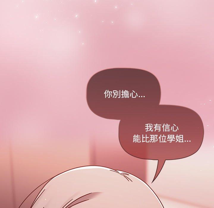 《調教開關》漫画 第16話
