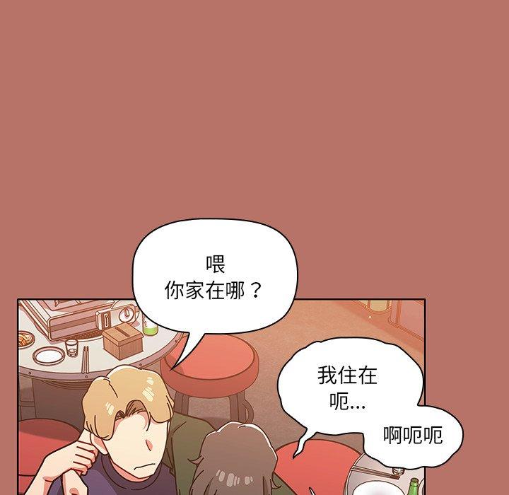 《調教開關》漫画 第16話