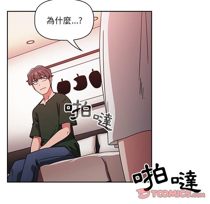 《調教開關》漫画 第16話
