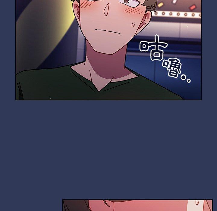 《調教開關》漫画 第16話