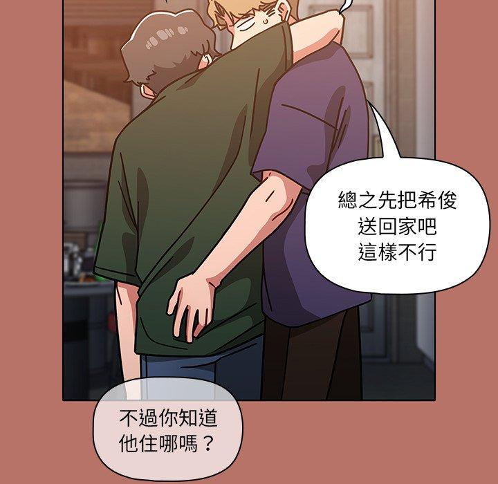 《調教開關》漫画 第16話