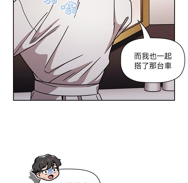 《調教開關》漫画 第16話