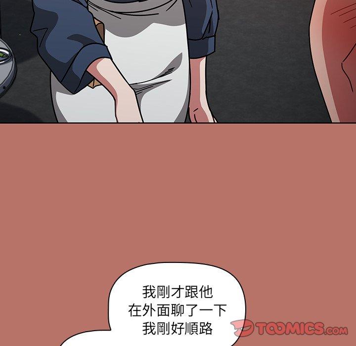 《調教開關》漫画 第16話