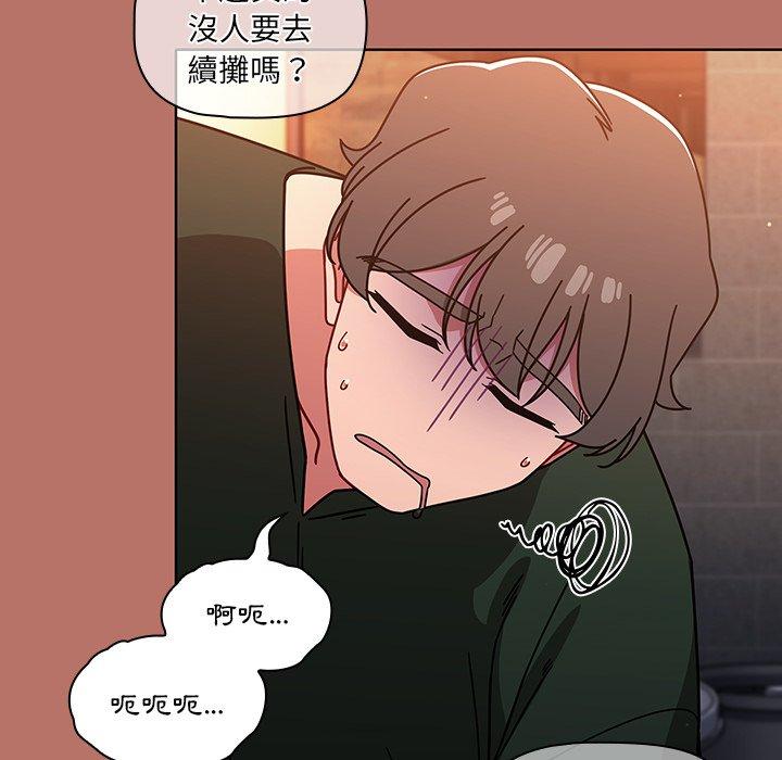 《調教開關》漫画 第16話