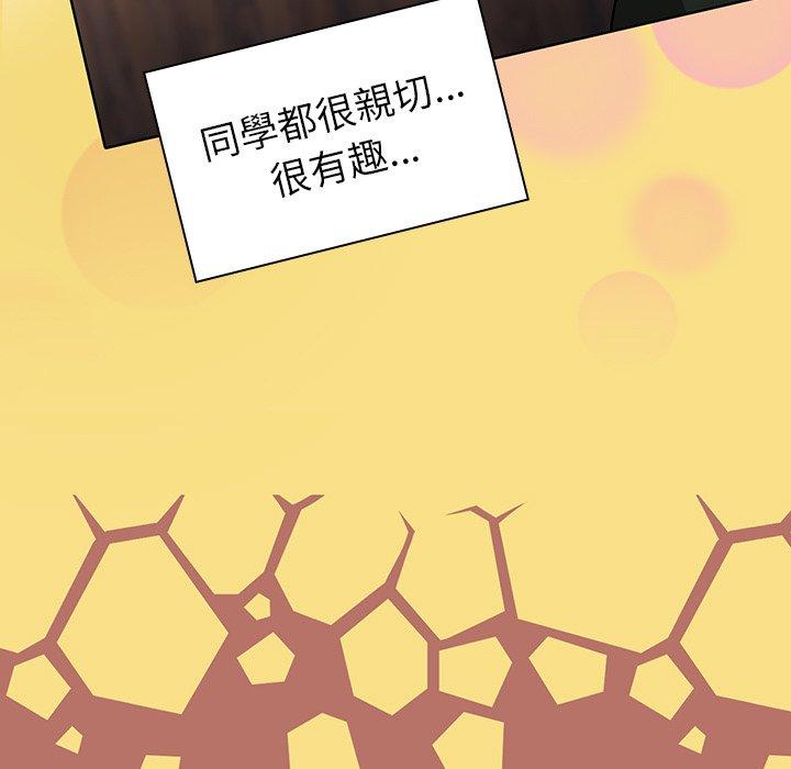 《調教開關》漫画 第16話