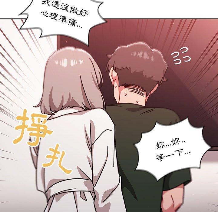 《調教開關》漫画 第16話
