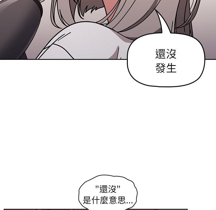 《調教開關》漫画 第16話