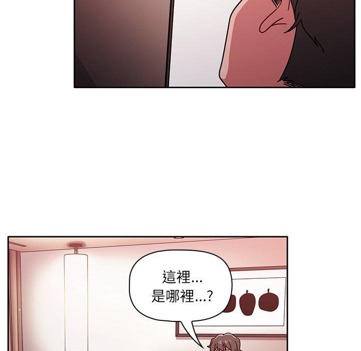 《調教開關》漫画 第16話