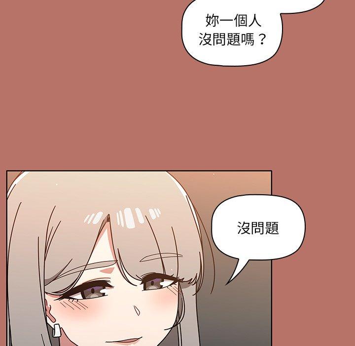 《調教開關》漫画 第16話