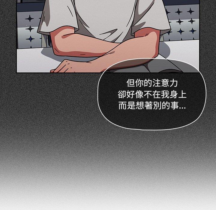 《調教開關》漫画 第16話