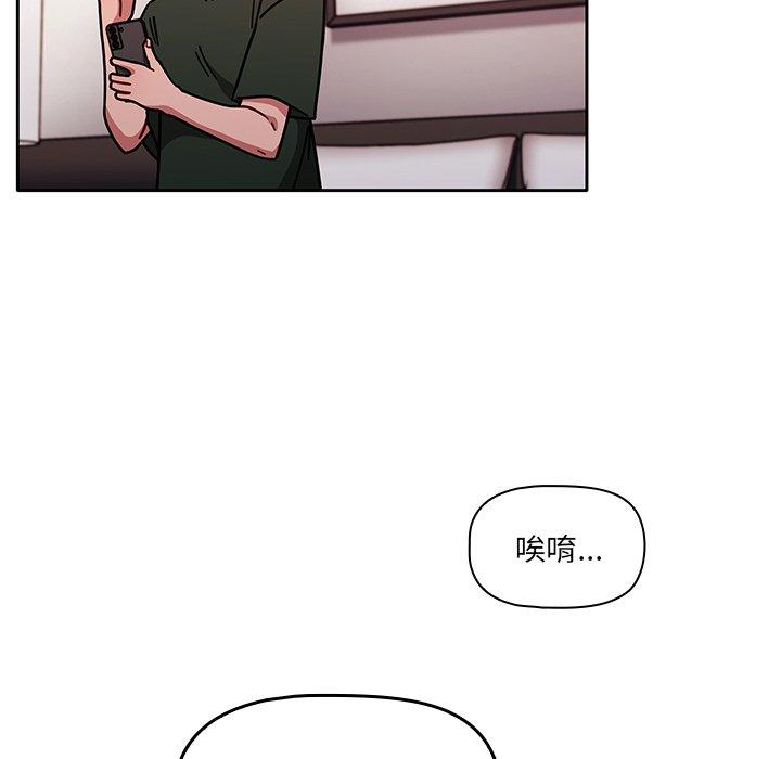 《調教開關》漫画 第16話