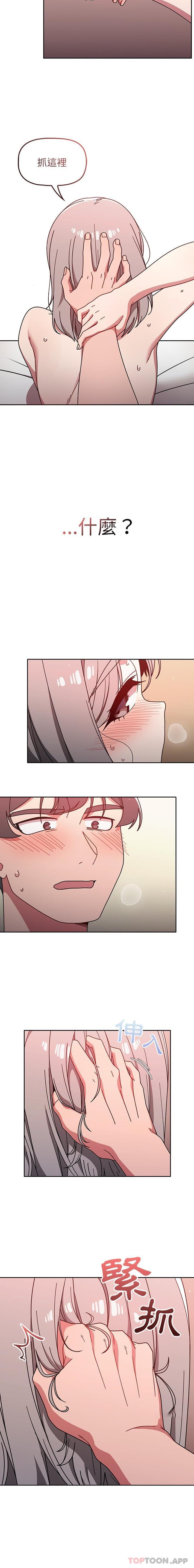 《調教開關》漫画 第18話