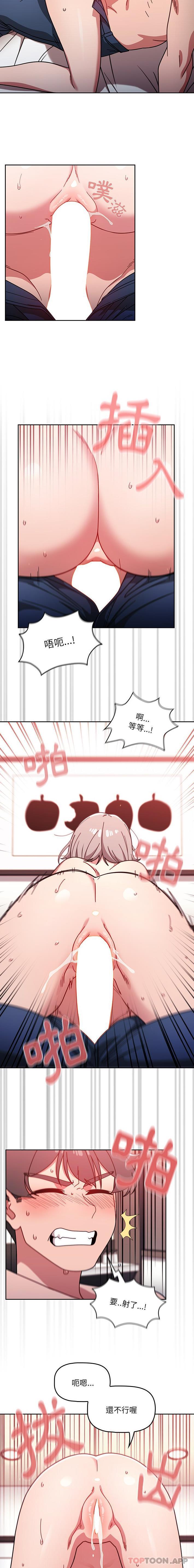 《調教開關》漫画 第18話