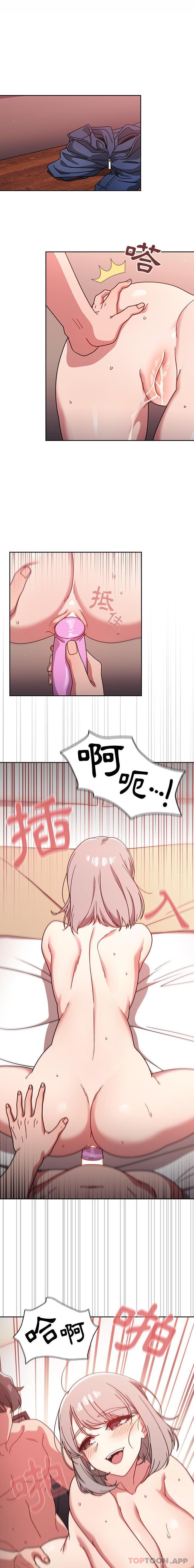 《調教開關》漫画 第18話