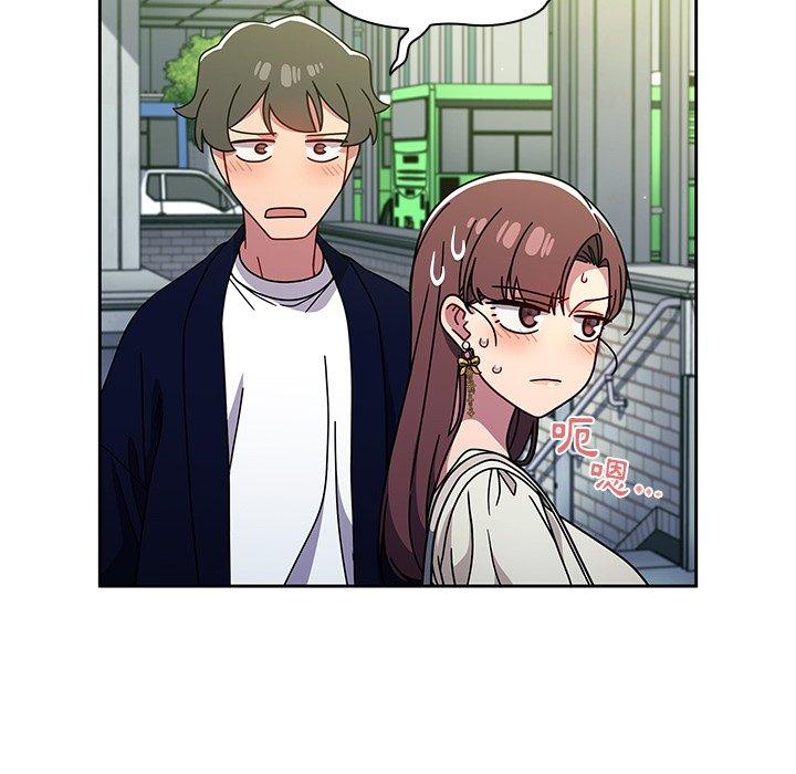《調教開關》漫画 第20話