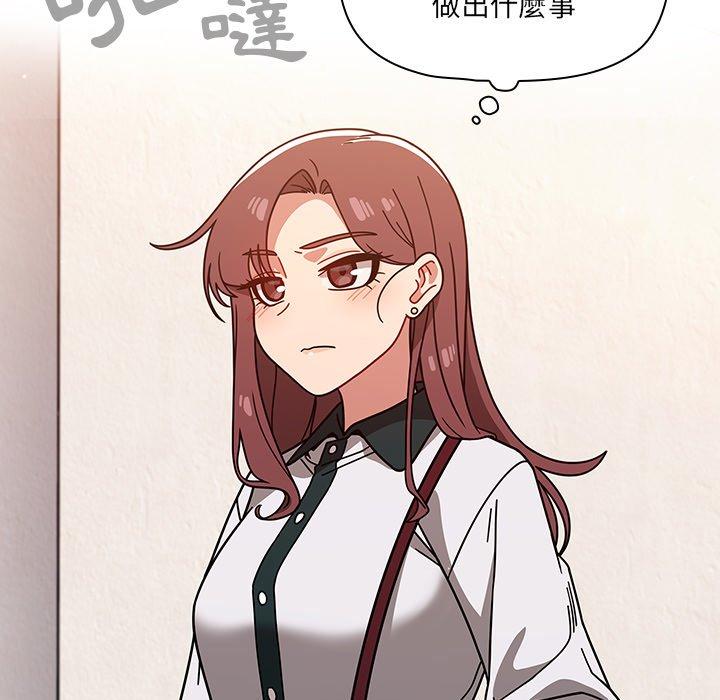 《調教開關》漫画 第20話