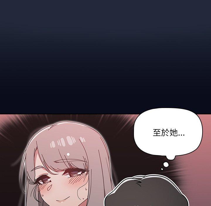 《調教開關》漫画 第20話